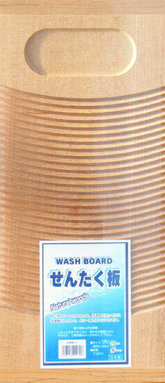 【日本製】　木製せんたく板(大）洗濯板(大）　両面使えて便利です♪　サイズ：約50×20c…...:hstsuge:10000511