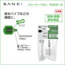 【送料無料】三栄水栓 SANEI 日本製 クリーナーブラシ PR859F-1S02P03Dec30