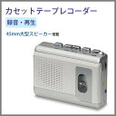 【送料無料】ELPA(エルパ) カセットテープレコーダー CTR-300 1828200:02P03Dec41