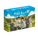【送料無料】邦ドラマ ナポレオンの村 DVD-BOX TCED-2855:02P03Dec30