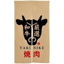 Nエステル麻半間のれん 3575 焼肉 牛柄 赤文字(沖縄県・北海道・一部離島お届け不可)