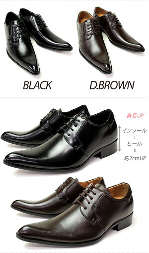 【訳あり箱つぶれ】【あす楽対応】期間特価!7cmUPシークレットビジネスシューズ革靴メンズ靴大人気シューズ紳士用ビジネス通気性防水ブランド本革やPUレザー多数取扱い中!サイズ種類豊富に品揃!ポインテッドトゥ外羽根レースアップシークレットシューズ