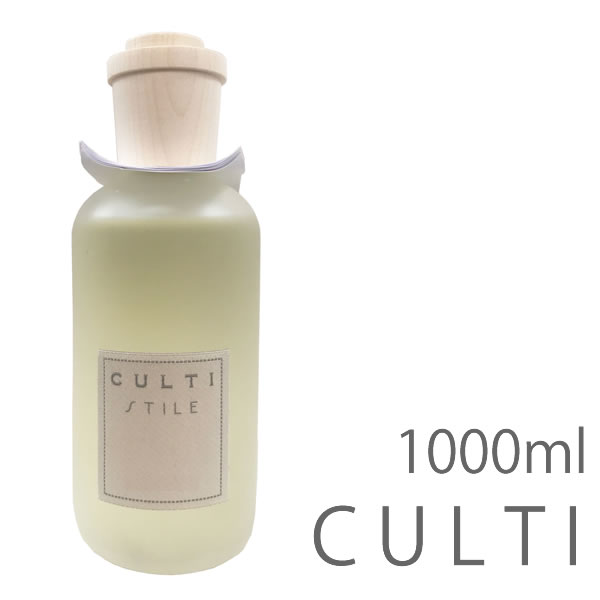 【在庫処分価格】 クルティスタイルアロマ 1000ml [ CULTISTILEディフューザー ](...:hstyle:10049624