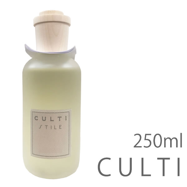 [スティック未付属] クルティ スタイル ホームディフューザー アロマ 250ml CULTI STILE ディフューザー CULTISTILE アロマ クルティ スタイル フレグランス スティック ルームフレグランス インテリア 天然香料 イタリア CLTST-STICK-250ML