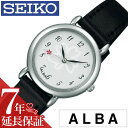¡Ú±äĹÊݾÚÂоݡۥ»¥¤¥³¡¼ ¥¢¥ë¥Ð ÏÓ»þ·× SEIKO ALBA »þ·× ¥»¥¤¥³¡¼¥¢¥ë¥Ð SEIKOALBA ¥¢¥ë¥Ð»þ·× ¥¢¥ë¥ÐÏÓ»þ·× ¥ì¥Ç¥£¡¼¥¹ ¥Û¥ï¥¤¥È AQHK436 ¥×¥ì¥¼¥ó¥È ¥®¥Õ¥È ³× ¥Ù¥ë¥È Àµµ¬ÉÊ ¥¢¥Ê¥í¥° ¥¹¥¿¥ó¥À¡¼¥É ¥Ö¥é¥Ã¥¯ ¥·¥ë¥Ð¡¼