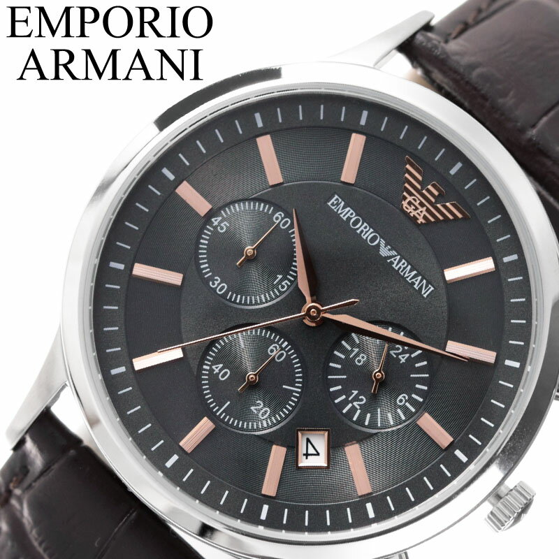 エンポリオアルマーニ AR1789 腕時計（メンズ） 人気ランキング2022 