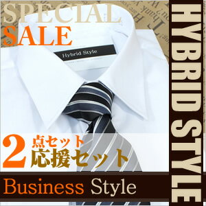 定番 白シャツ 長袖ワイシャツと選べる ネクタイ 2点セット [Yシャツ]サイズ種類豊富に品揃え！激安通信販売価格でお届けしますshirt-tie-2set