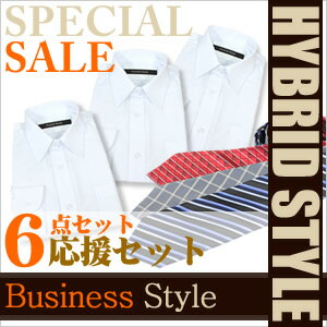 定番 白シャツ 長袖ワイシャツと選べる ネクタイ 6点セット [Yシャツ]サイズ種類豊富に品揃え！激安通信販売価格でお届けしますshirt-tie-6set