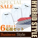 定番 白シャツ 長袖ワイシャツと選べる ネクタイ 6点セット [Yシャツ]サイズ種類豊富に品揃え！激安通信販売価格でお届けしますshirt-tie-6set