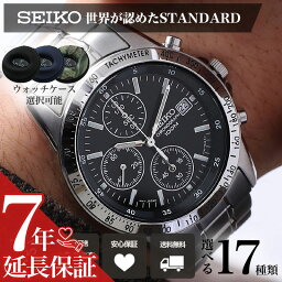 【プレゼント 定番】<strong>セイコー</strong> 腕時計 SEIKO 時計 <strong>セイコー</strong>時計 <strong>セイコー</strong>腕時計 メンズ クロノグラフ 男性 向け ブランド おすすめ おしゃれ 防水 逆輸入 海外モデル 人気 ビジネス スーツ 仕事用 社会人 面接 就活 就職活動 新社会人 記念日 誕生日 ギフト 文字盤 青 白 黒