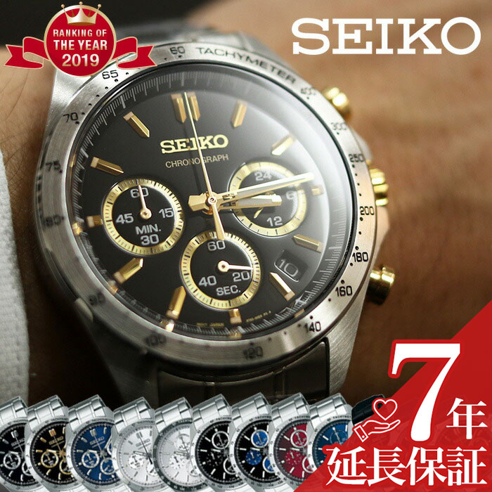 【延長保証対象】セイコー 腕時計 メンズ SEIKO 時計 スピリット SPIRIT セイコー腕時計 SBTR [ ビジネス 仕事 スーツ クロノ クロノグラフ フォーマル 高級感 おしゃれ メタル 革 古希 還暦 米寿 成人 お祝い 記念 ]