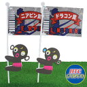 ゴルフコンペ 景品 【ゴルフコンペ用品】コンペフラッグ (ニ...