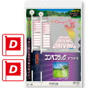 【ゴルフ コンペ用品】コンペフラッグ (ドラコンフラッグ×2...