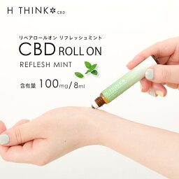 CBD オイル <strong>ロールオン</strong> アロマ ミント CBDオイル 塗る 塗布 携帯用 CBDリキッド 国産 日本製 国内製造 ホホバオイル ハッカ油 CBD カンナビジオール カンナビノイド ヘンプ エイチシンク マッサージ リフレッシュ リラックス <strong>香水</strong> THCフリー 8ml H THINK 100mg