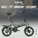 電動アシスト自転車 AiDDE 16インチA2 型式認定獲 電動自転車 公道走行