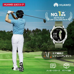 【母の日100円クーポン&9%OFF】楽天1位 HUAWEI WATCH GT 4 全国2200以上のゴルフ球場対応 14日間バッテリー デュアルバンドGPS測位 カロリー管理 呼吸乱れ検知 24時間健康管理 着信&通話 LINE通知 クイック返信 血中酸素 心拍数 防水 iphone android 縄跳び特典