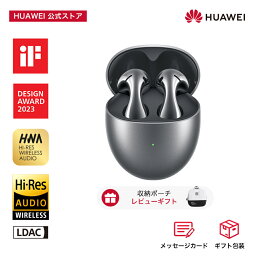 【母の日100円クーポン&収納ポーチレビュー特典】HUAWEI FreeBuds 5 ワイヤレスイヤホン TWS Bluetooth 優雅な曲線デザイン マグネットダイナミックドライバー 16Hz迫力低音 ノイズキャンセリングANC3.0 LDAC対応 ハイレゾ認証済 IP54防塵耐水 Bluetooth 5.2