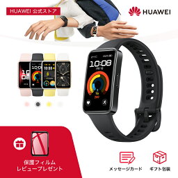 【発売記念フィルム同梱&10倍P】楽天1位 HUAWEI Band 9 あなただけの睡眠レポート 睡眠時のバイタル測定 24時間健康管理 薄型軽量 2週間バッテリー 1.47インチ画面 急速充電 最大100種類のワークアウトモード 水泳フォーム検知 フィットネス管理 LINE通知 クイック返信 防水