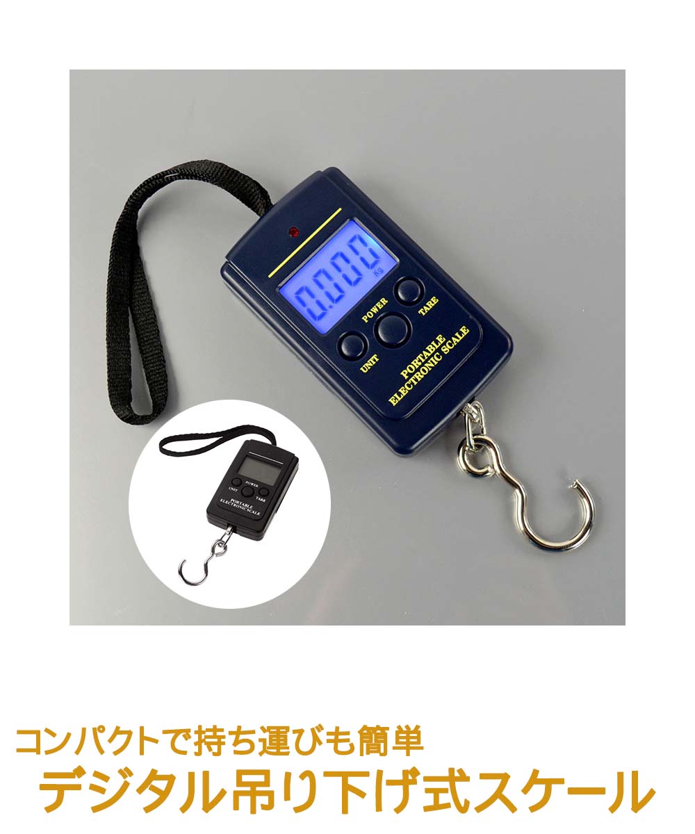 【P5倍】 吊り下げ スケール 40kgまで計測可能 弓力 測定 デジタル はかり 送料無料 小型 電子式 秤 <strong>測り</strong> 計り <strong>スーツケース</strong> フック フック式 ラゲッジ ラゲッジスケール トラベル 旅行 5kg 20kg 誕生日 父の日 梅雨