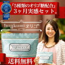 【公式】はぐくみオリゴ お得な3袋セット【1袋あたり300円OFF】 5種類のオリゴ糖配合