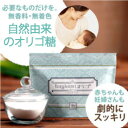 【公式】はぐくみオリゴ 5種類のオリゴ糖配合 無添加 無着色 送料無料 はぐくみプラス
