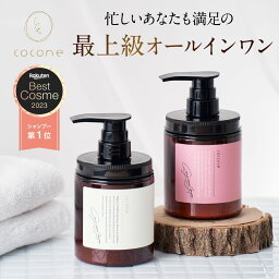 【楽天ベストコスメ2023 <strong>シャンプー</strong> 1位】cocone クレイクリーム <strong>シャンプー</strong> <strong>トリートメント不要</strong> マイクロ クレイ 海藻成分 オーガニックオイル ノンシリコン カラーキープ しっとり ヘアケア 時短 頭皮ケア オールインワンケア ダメージケア うねり くせ毛 ハリコシ