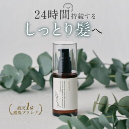 cocone ヘアエッセンスオイル 100ml 8種類のオーガニックオイル ノンシリコン処方 ダメージケア ヘアケア うるおい ツヤ つや髪 スタイリング <strong>ヘアオイル</strong> 洗い流さない アウトバス トリートメント <strong>ギフト</strong> プレゼント