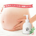 【公式】モナマミー 通常購入 200g 妊娠線 クリーム 肉...