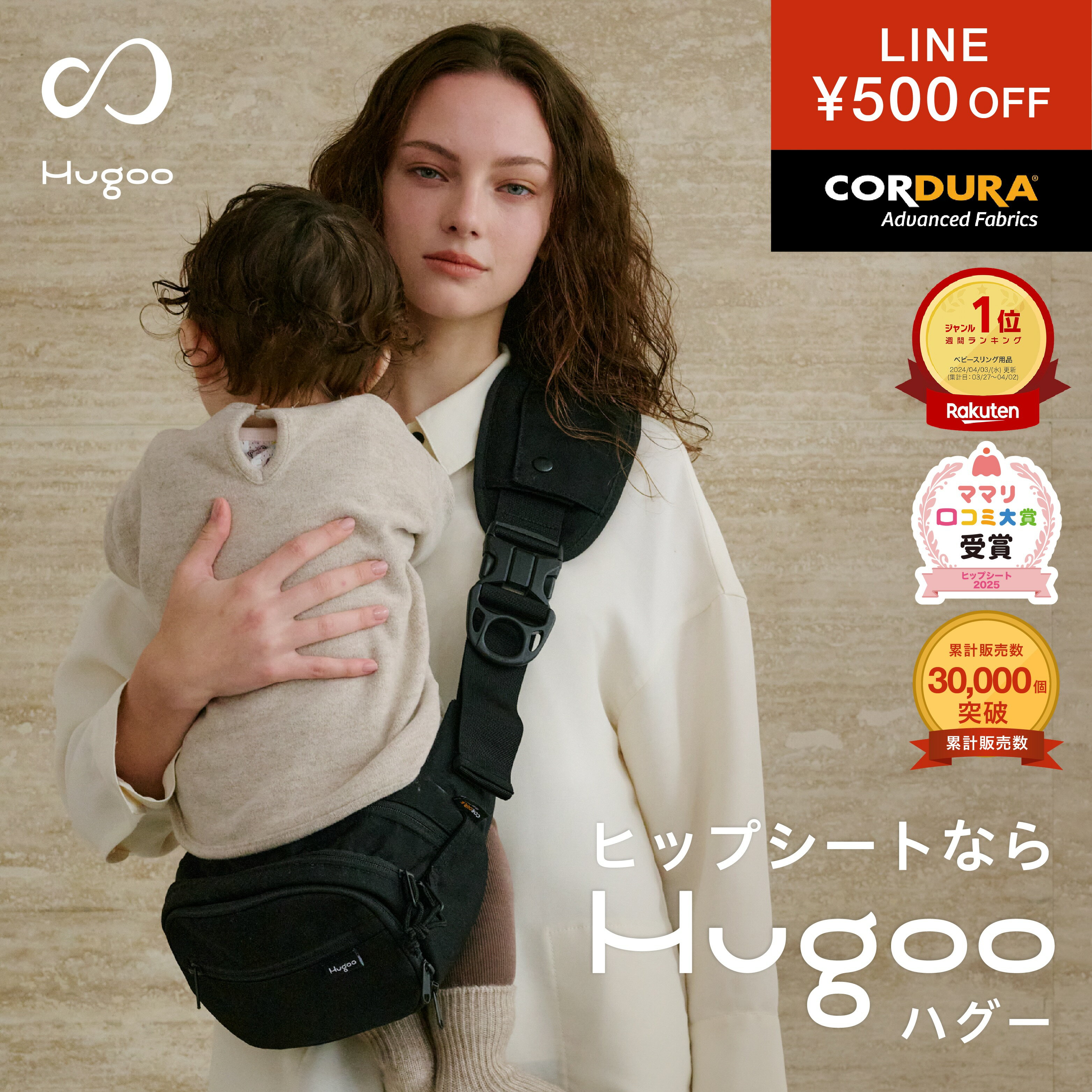 ★ママリ口コミ大賞2025受賞 楽天No1！ヒップシート Hugoo！★【ハグー】【デザイン賞7冠】Hugoo ヒップシート 人気 抱っこ紐 人気 おしゃれ 抱っこ紐 スリング おすすめ ショルダーバッグ 出産祝い プレゼント セカンド抱っこ紐 大容量 hugoo