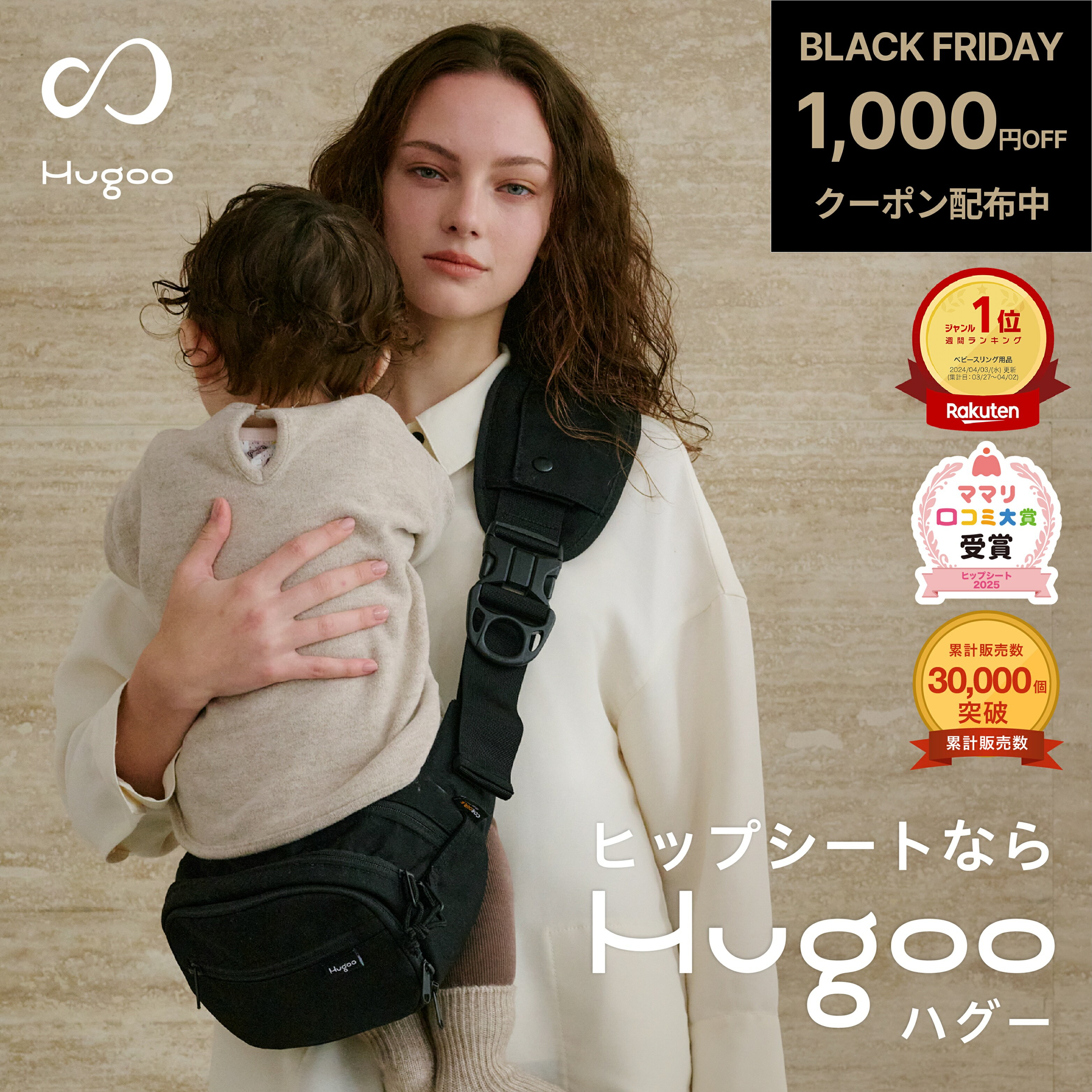 ★ママリ口コミ大賞2025受賞 楽天No1！ヒップシート Hugoo！★【ハグー】【デザイン賞7冠】Hugoo ヒップシート 人気 抱っこ紐 人気 おしゃれ 抱っこ紐 スリング おすすめ ショルダーバッグ 出産祝い プレゼント セカンド抱っこ紐 大容量 hugoo
