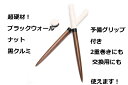送料無料【逆鱗】太鼓の達人 マイバチ テーパー 黒帯白装束 ...