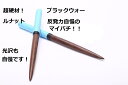 定形外送料無料【逆鱗】太鼓の達人 マイバチ テーパー 水色のような空色 超硬材 ブラックウォールナット(黒クルミ) 光沢とスーパー超反発力が自慢!20ミリ-350mm 赤青空黄紫藍黒もあります クリスマス、誕生日プレゼントに最適