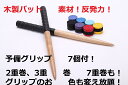 送料無料 高反発が自慢です! 太鼓の達人 マイバチ ゴムの木...