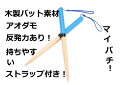 太鼓の達人 マイバチ【定形外送料無料】/35cm 持ちやすい...