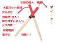 太鼓の達人 マイバチ【定形外送料無料】/35cm 持ちやすい...