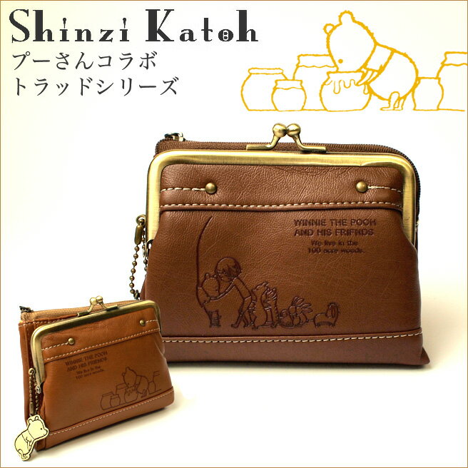 くまのプーさん 二つ折り財布 Shinzi Katoh プーさんコラボ トラッドシリーズ 口金札入れ SKD-112 【財布 レディース 二つ折り プー くまのプーさん ランキング入賞 人気 Disney ディズニー ラッピング無料 ランキング入賞】【Disneyzone】 