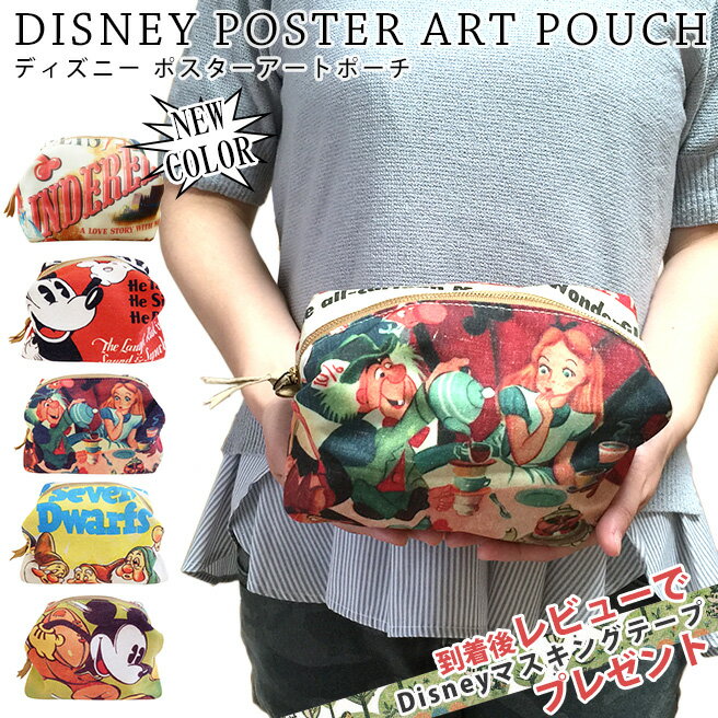 ディズニー ポスターアートポーチ Disney POSTER ART Pouch D-FF…...:huitcolline:10004711