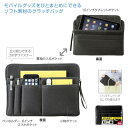 スマートクラッチバッグ 30009 【 スマホ タブレット 収納 PC関連 ガジェット】【02P27May16 P14Nov15】