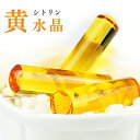 【訳あり】黄水晶印鑑 12.0mm/13.5mm/15.0m...