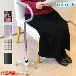 【幸和製作所(TacaoF)】テイコブアルミ製4点杖 EA4-102　[多脚杖] [自立式] [<strong>自立杖</strong>]