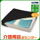 車椅子 クッション 【ケープ デュオジェルクッション】 車椅子 車いす 車椅子 関連 【送料無料】