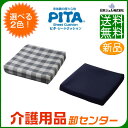 車椅子 クッション 【日本ジェル ピタ・シートクッション ブレス】 車椅子 車いす 車椅子 関連 【送料無料】