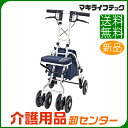シルバーカー 【マキライフテック ソナタ SX-2NF 紺花柄】 シルバーカー 軽量 ショッピングカート 折りたたみ ショッピングカート アルミ製 【送料無料】