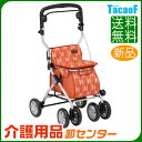 シルバーカー 【幸和製作所(テイコブ/TacaoF) ルーティ2 SLM08】 ショッピングカート