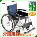 車椅子 軽量 折り畳み【MiKi/ミキ BAL-0W】自走式 車いす 車イス ワイド【送料無料】|介護