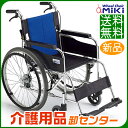 【MiKi/ミキ BAL-1】車椅子 軽量 折り畳み 自走介助兼用 車いす 車イス アルミ製 送料