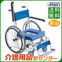 車椅子 軽量 折り畳み【MiKi/ミキ シャワーキャリー MH-43】自走式 お風呂用 車いす 車イス