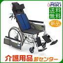 車椅子 折り畳み 【MiKi/ミキ BAL-13】 自走式 リクライニング 車いす 車椅子 車イス 送料