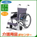 車椅子 軽量 【日進医療器 NEO-0S】 自走式 車いす 車イス くるまいす 低床 送料無料