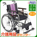 車椅子 折り畳み 【MiKi/ミキ とまっティシリーズ MBY-47B】 自走介助兼用 車いす 車イス くるまいす 自動ブレーキ 送料無料 介護用品 お年寄り プレゼント 折りたたみ 高齢者 老人ホーム 病院 おしゃれ 介護施設 福祉用具